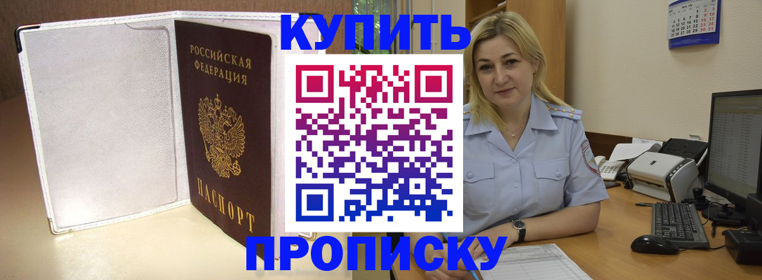 временная регистрация надежно в Туапсе