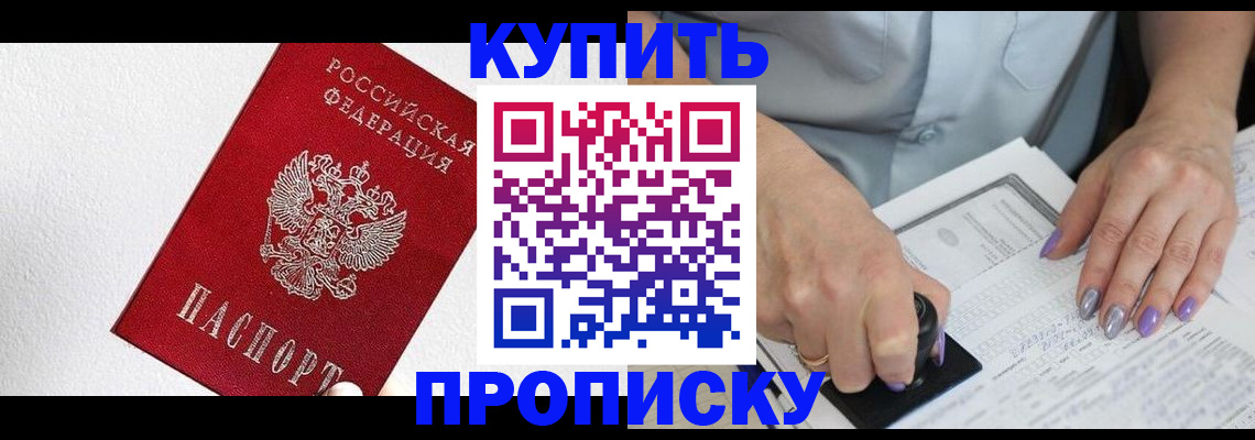 прописка паспорт в Туапсе