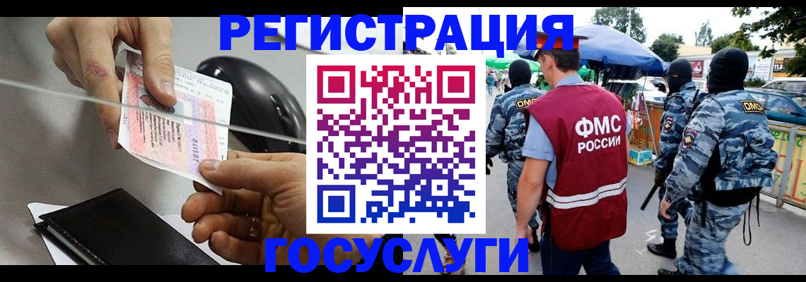 временная регистрация недорого в Туапсе
